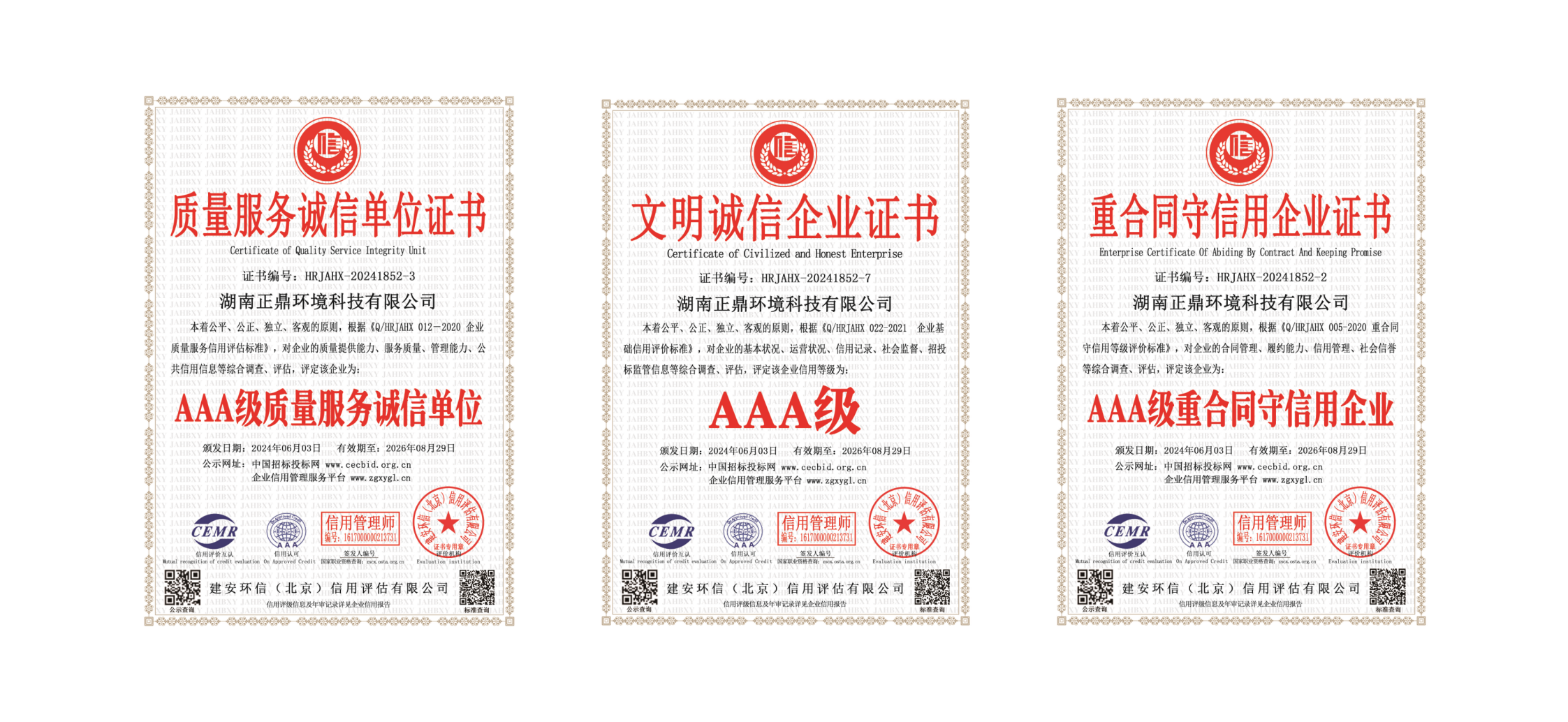 湖南正鼎環(huán)境科技有限公司,揚克氣罩,密閉氣罩,廠房通風,余熱回收,車間除塵,紙機熱風系統(tǒng)